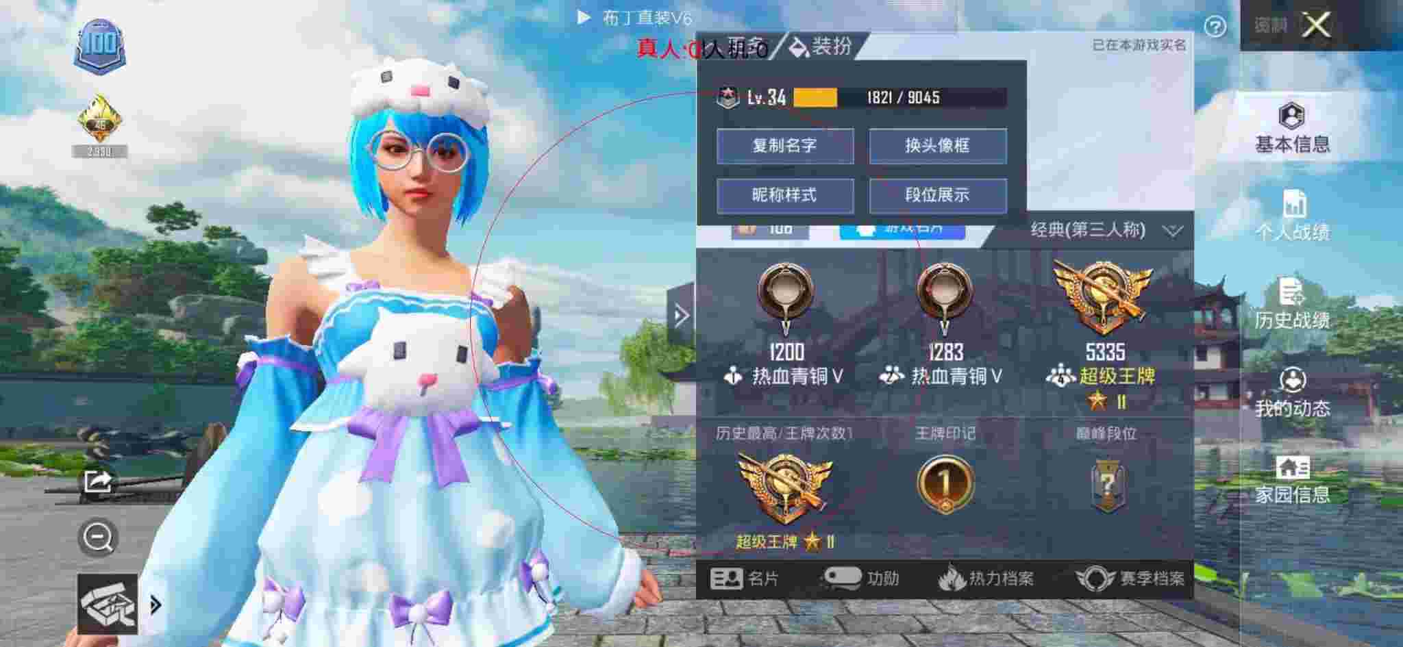 和平精英透视自瞄 - 和平辅助店充值会员卡营销方案模板辅助预览图